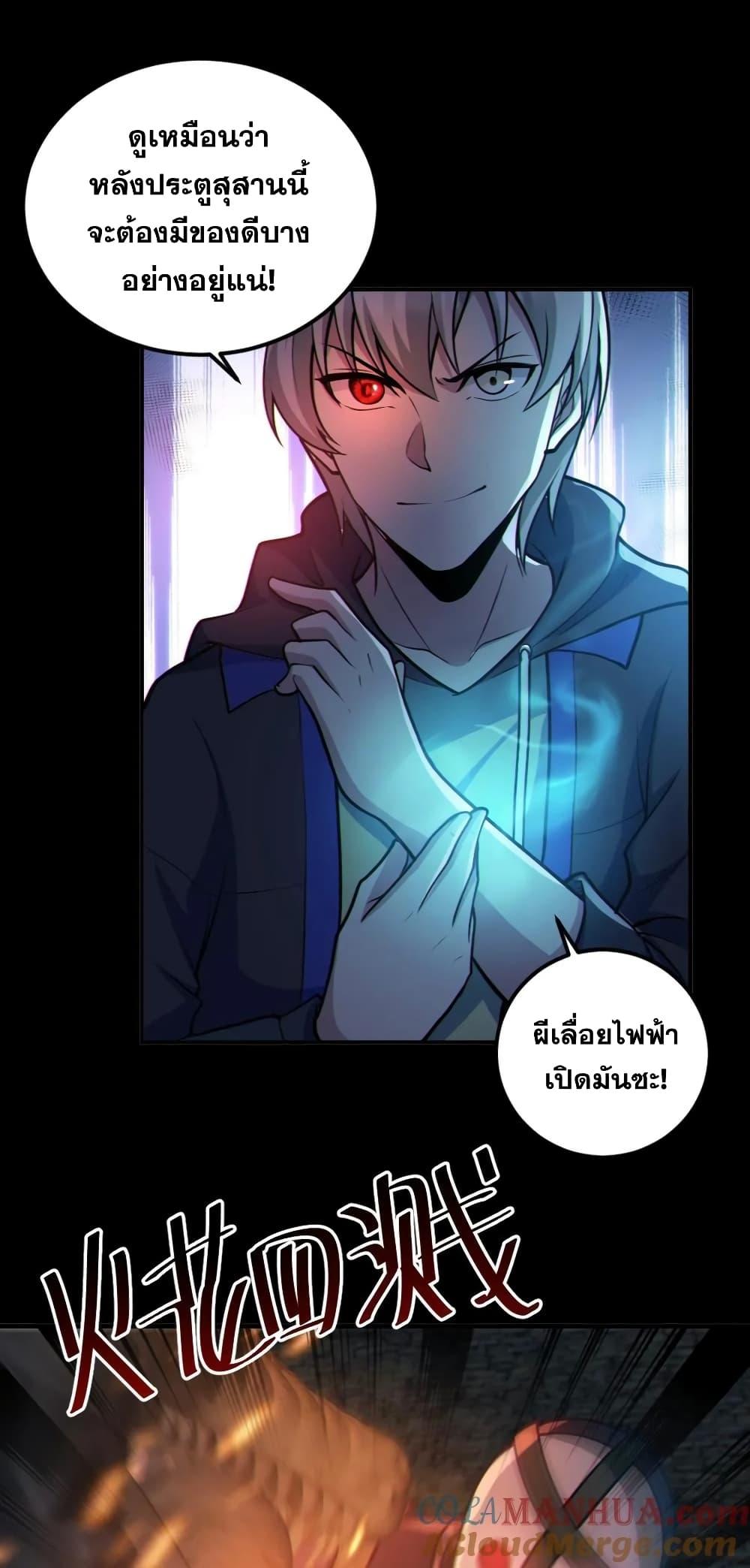 Global Ghost Control There Are ตอนที่ 59 (10)