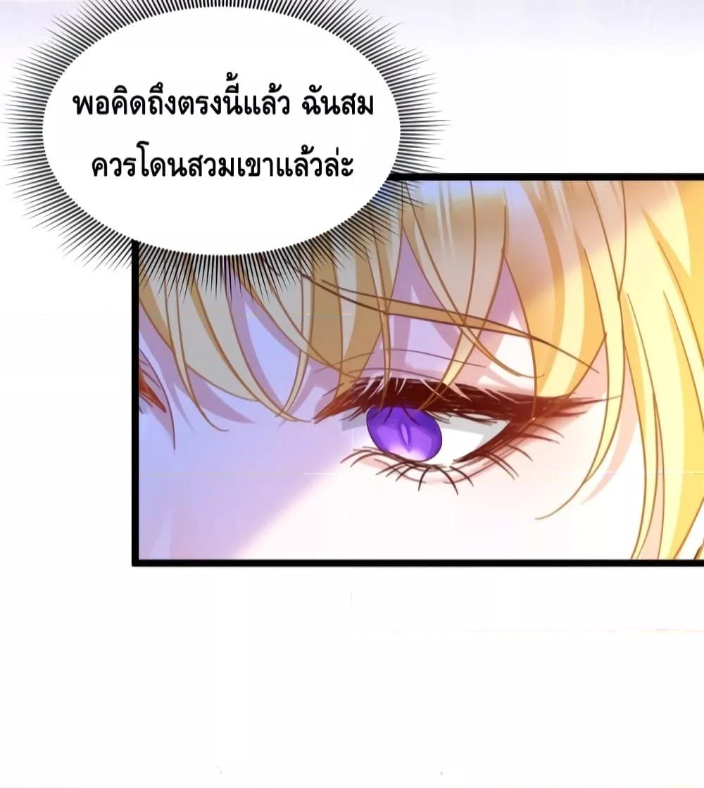 Strategy for Tyrant Game ตอนที่ 9 (24)