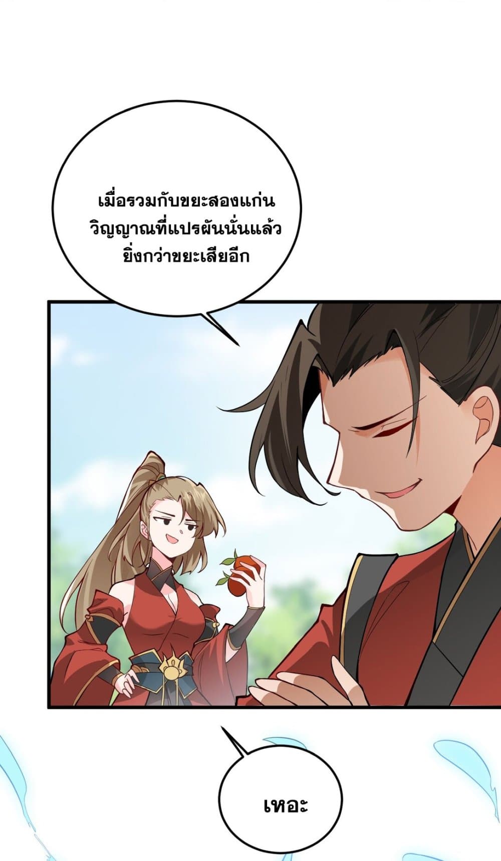 An Invincible Angel With His Harem ตอนที่ 9 (38)