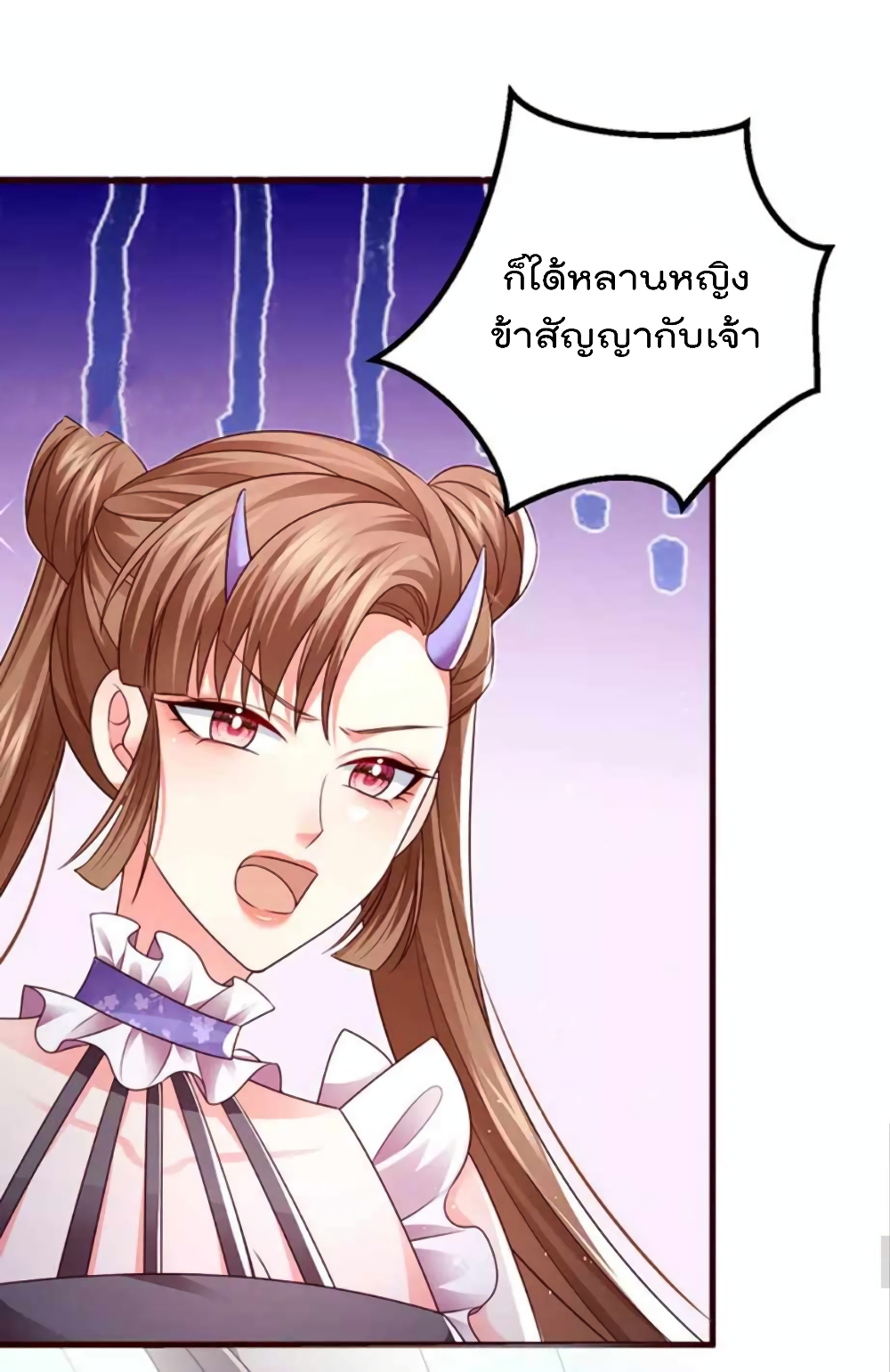 One Hundred Ways to Abuse Scum ตอนที่ 95 (22)
