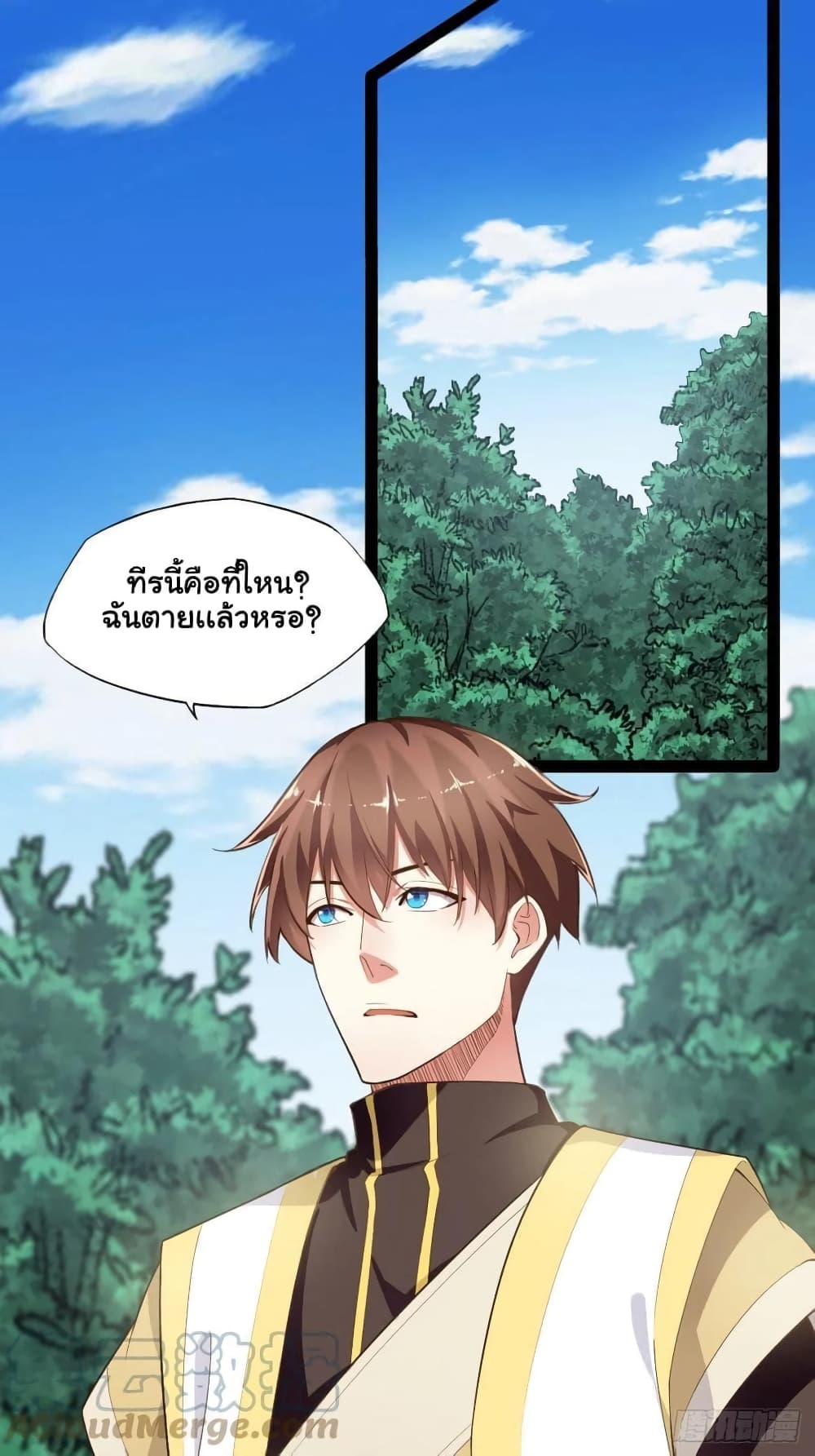 Falling into The Game, There’s A Harem ตอนที่ 4 (1)