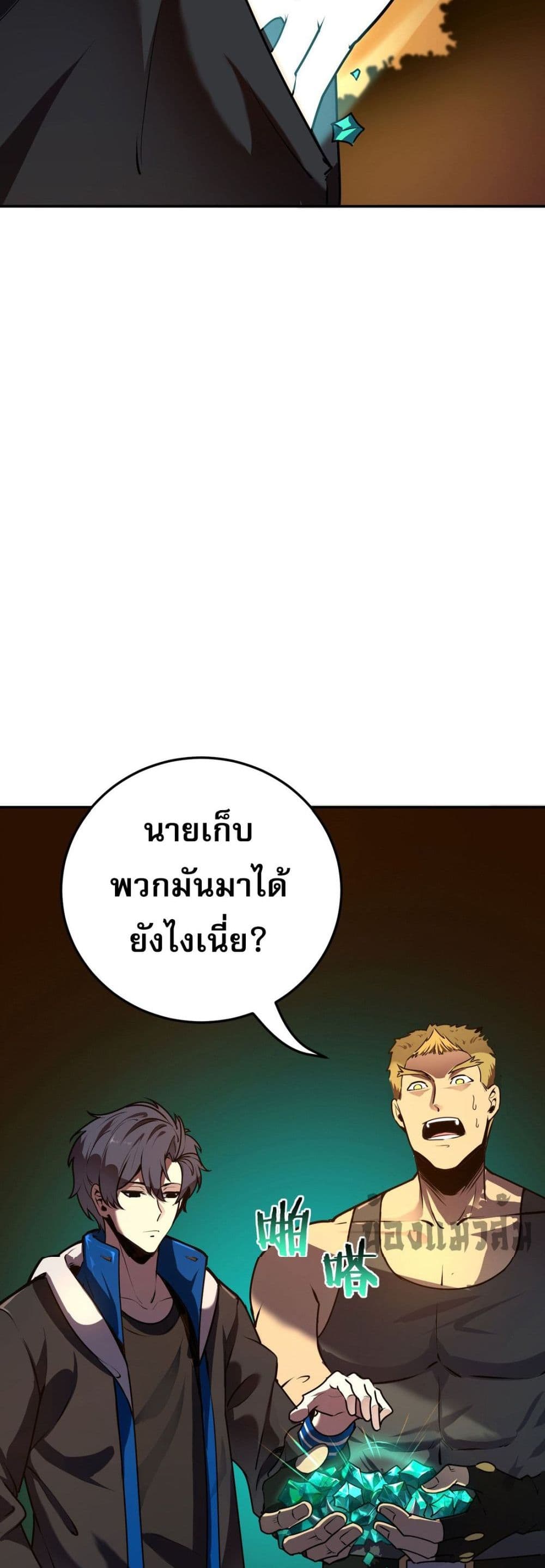 I Am the Angel of Death ตอนที่ 8 (46)