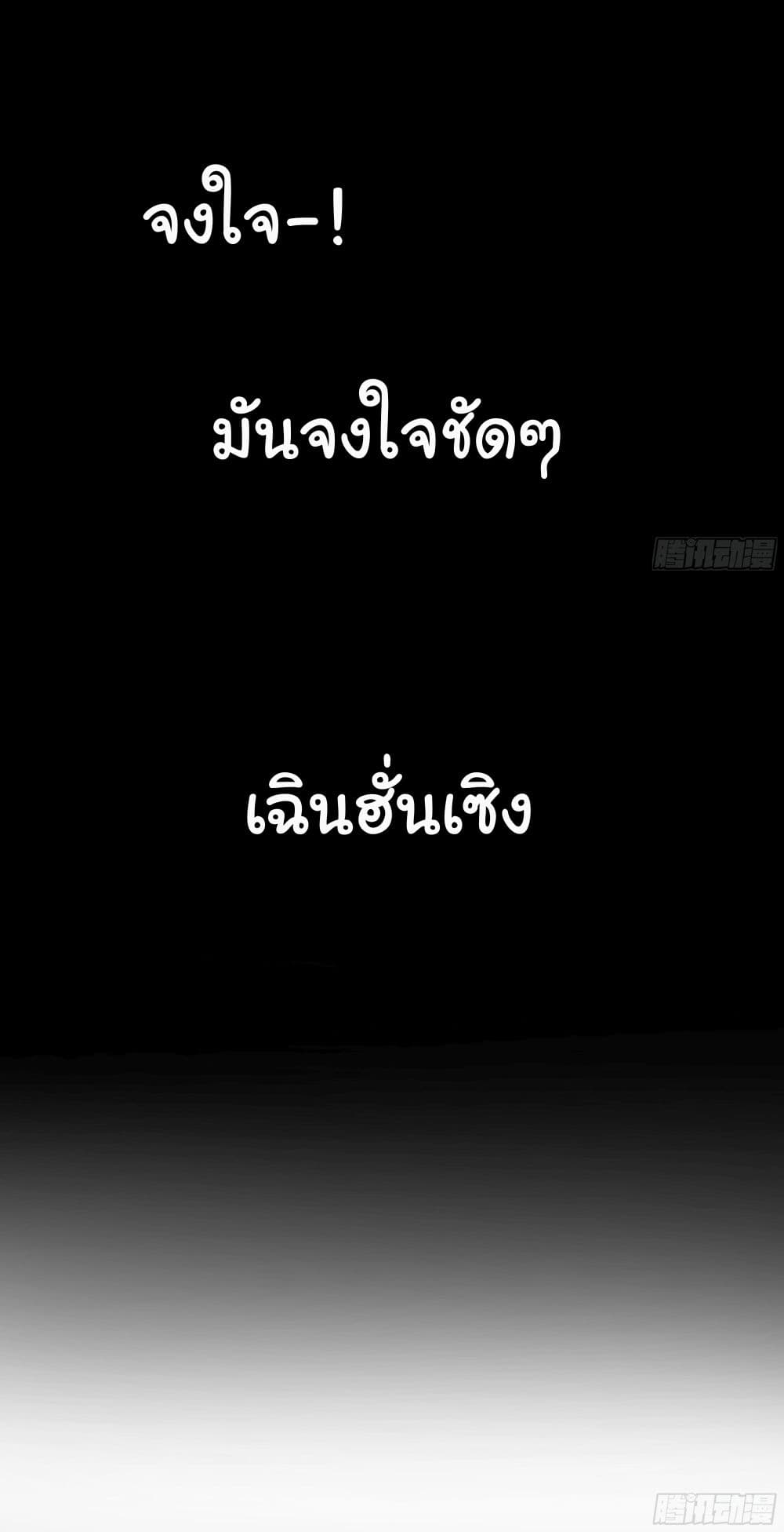 I Really Don’t Want to be Reborn ตอนที่ 159 (13)
