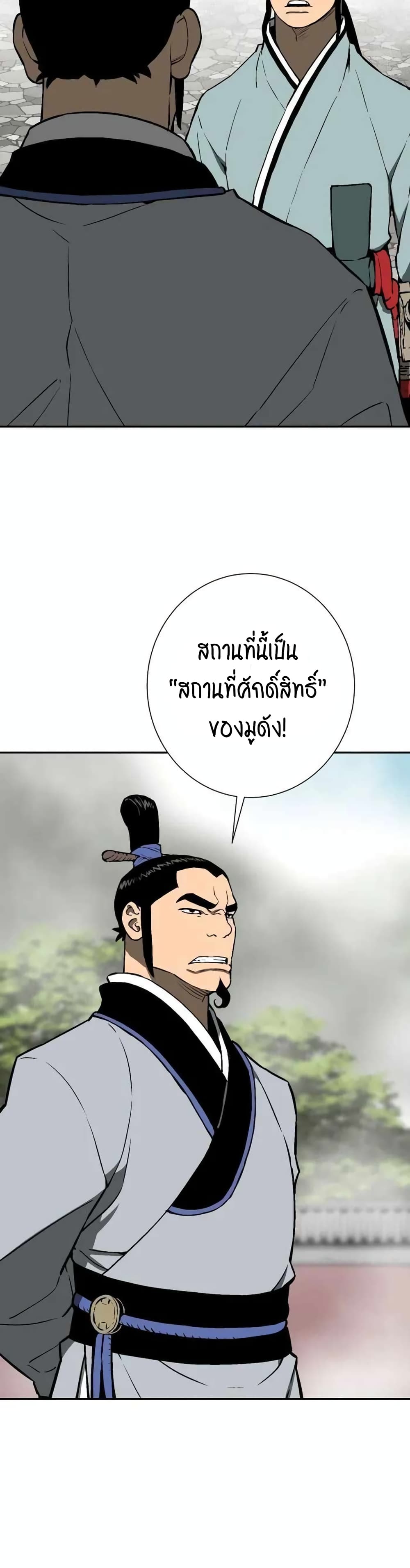 Tales of A Shinning Sword ตอนที่ 23 (13)
