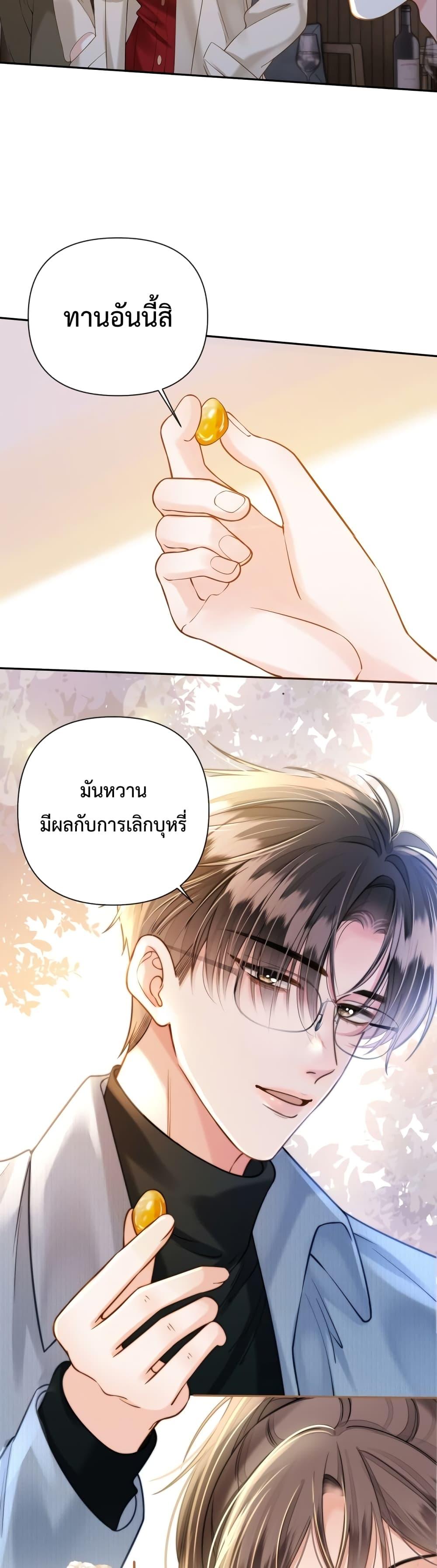 Love You All Along ตอนที่ 17 (20)