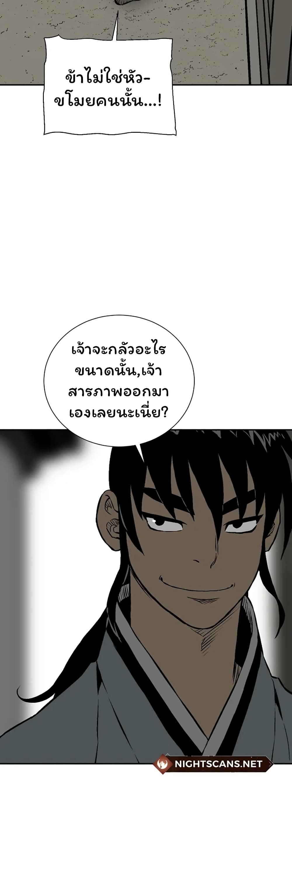 Tales of A Shinning Sword ตอนที่ 40 (54)