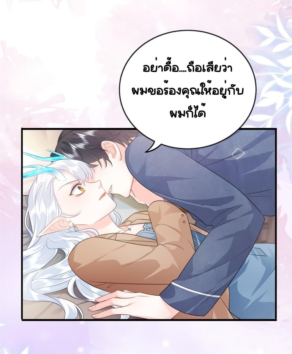 The Dragon Cubs Are Coming! Mommy Is Hard –ตอนที่ 14 (10)