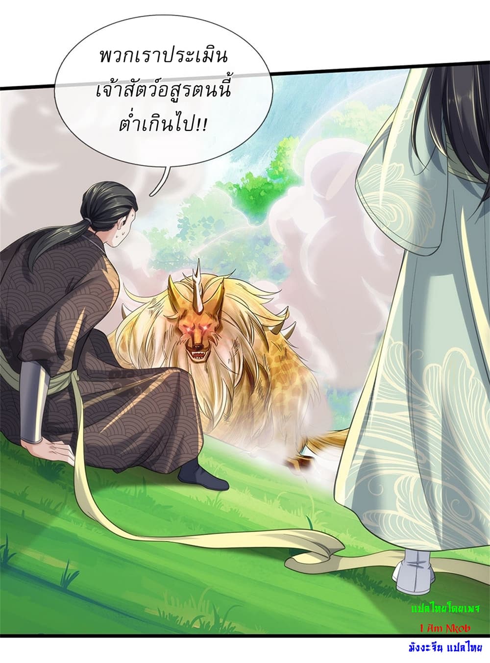 I Can Change The Timeline of Everything ตอนที่ 38 (11)