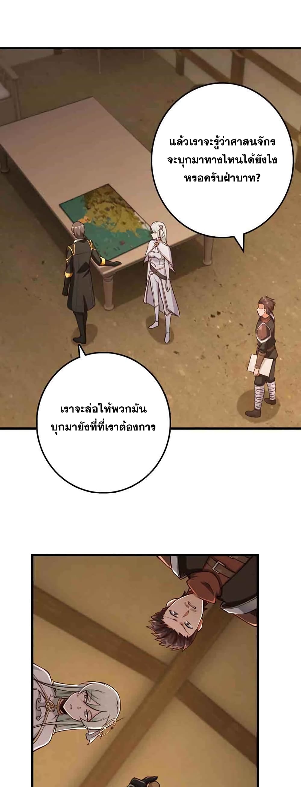 Release That Witch ตอนที่ 336 (13)