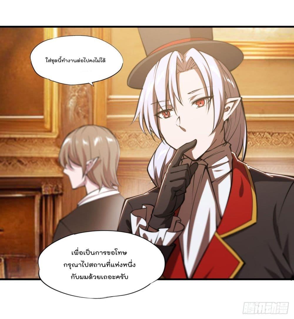 The Strongest Knight Become To Lolicon Vampire ตอนที่ 250 (18)