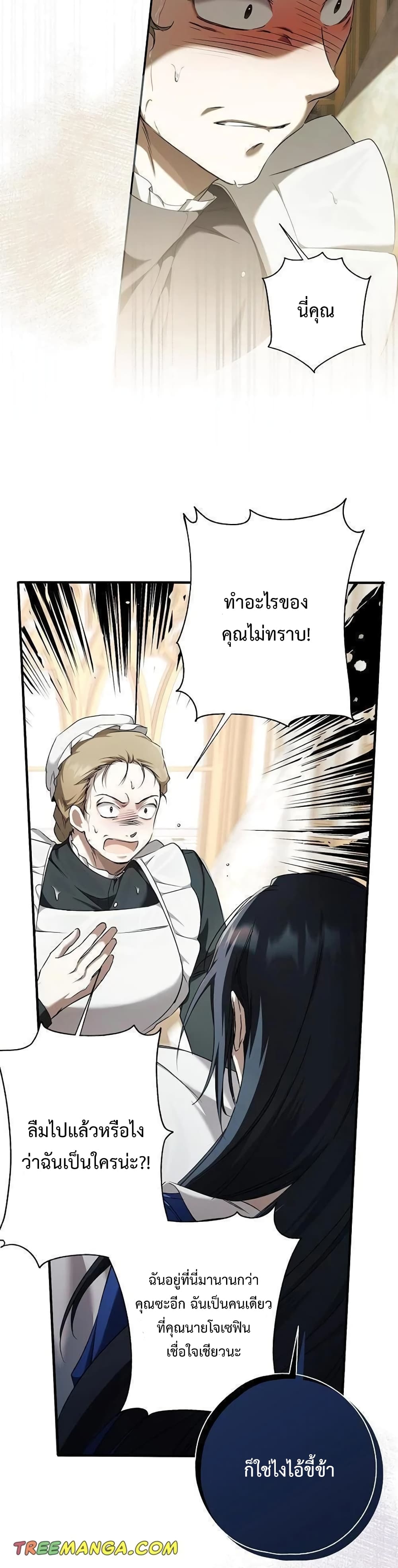 My Body Has Been Possessed By Someone ตอนที่ 3 (19)