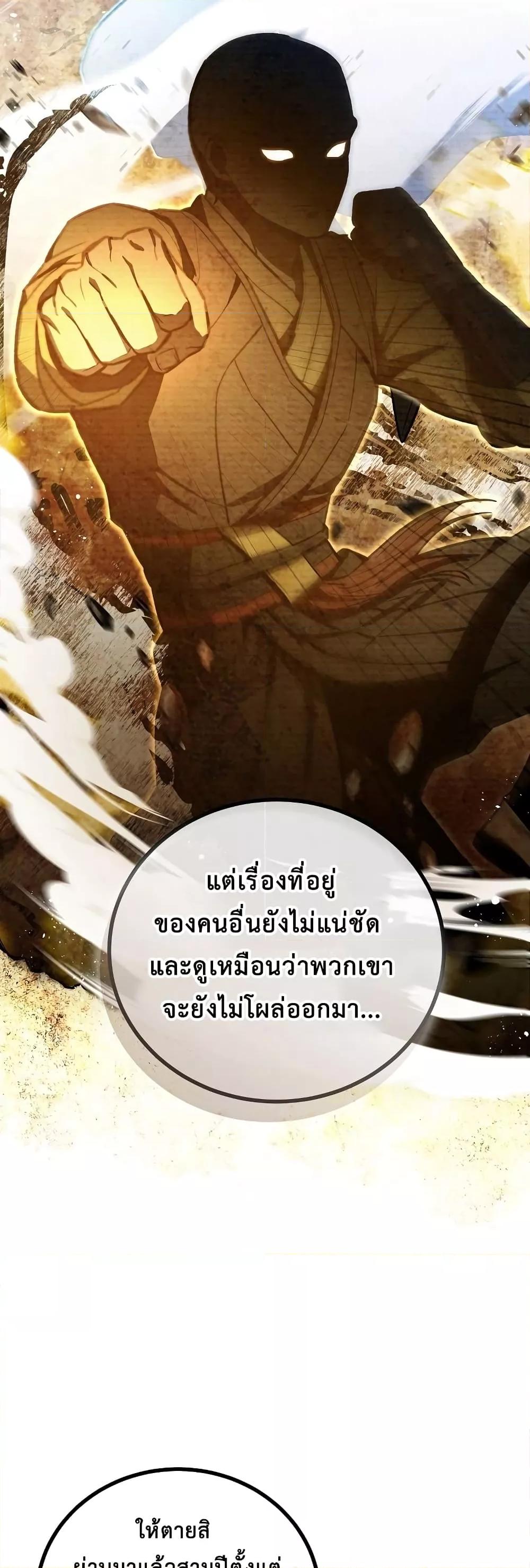 The Twin Swords Of The Sima Clan ตอนที่ 19 (28)