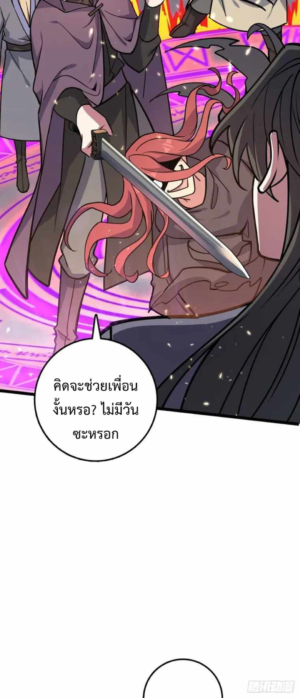 My Master Only Breaks Through Every Time the Limit Is Reached ตอนที่ 15 (38)