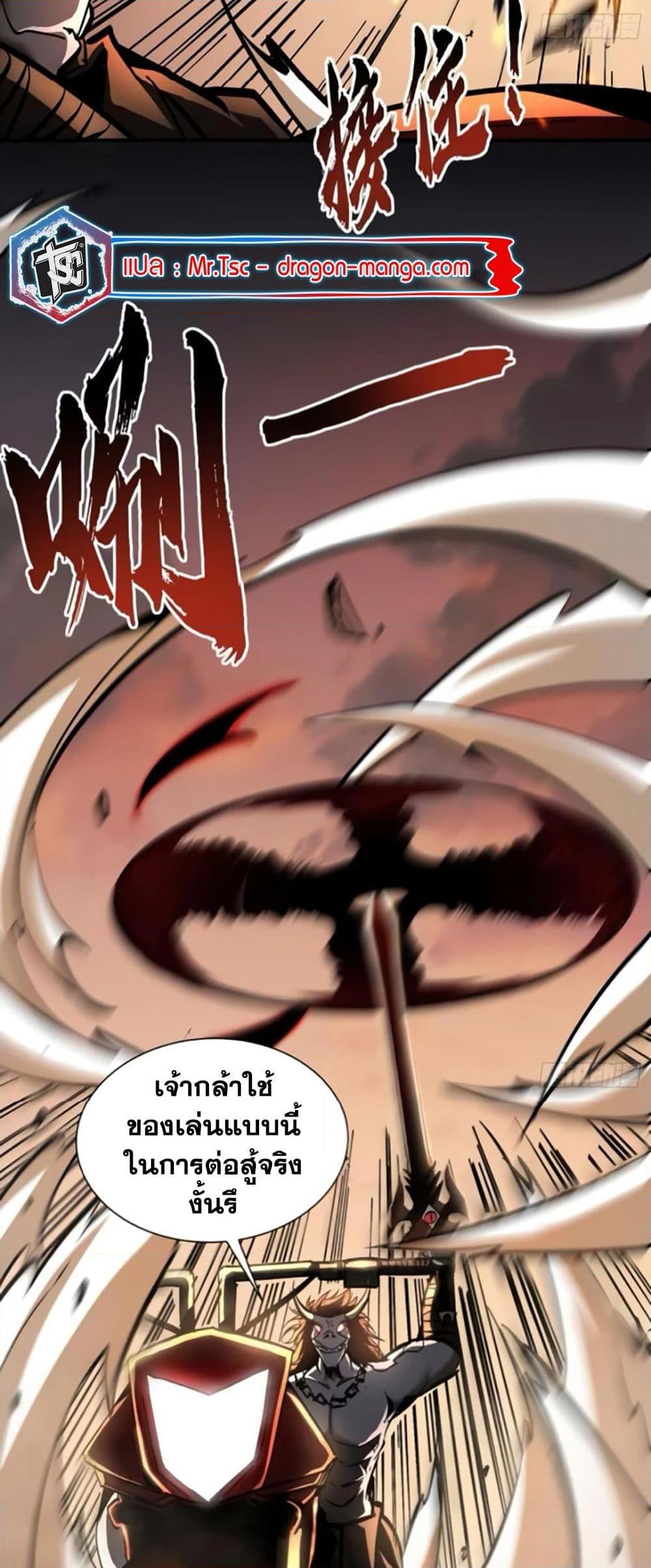 I’m Really Not A Demon Lord ตอนที่ 16 (27)