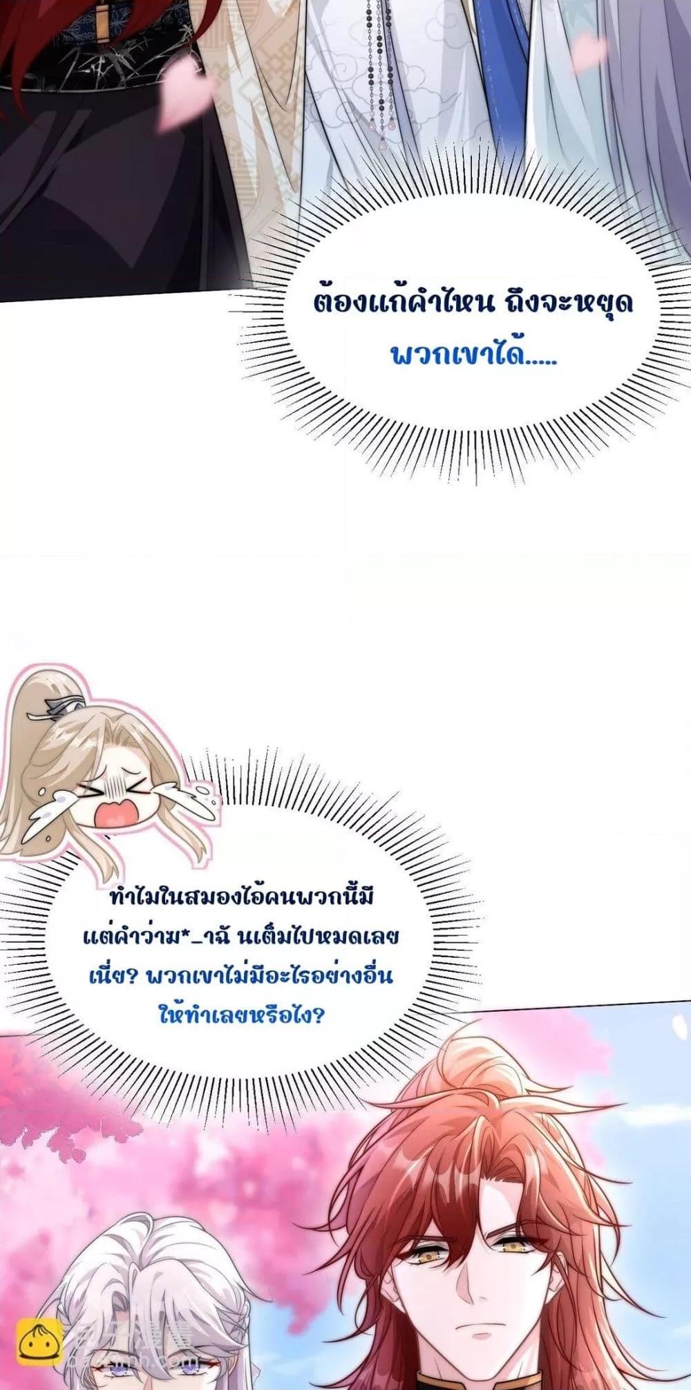 She Doesn’t Want to Follow the Pot ตอนที่ 2 (3)