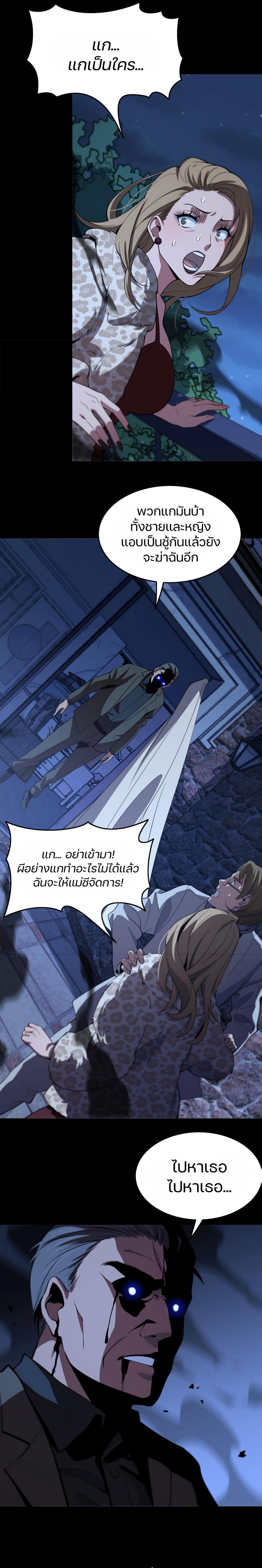 The Grand Master came down from the Mountain ตอนที่ 25 (23)