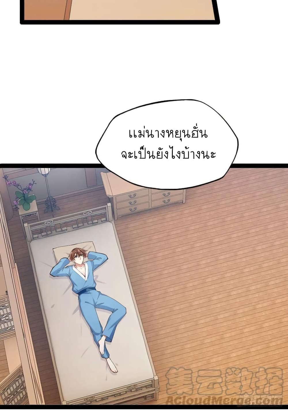 Falling into The Game, There’s A Harem ตอนที่ 17 (2)