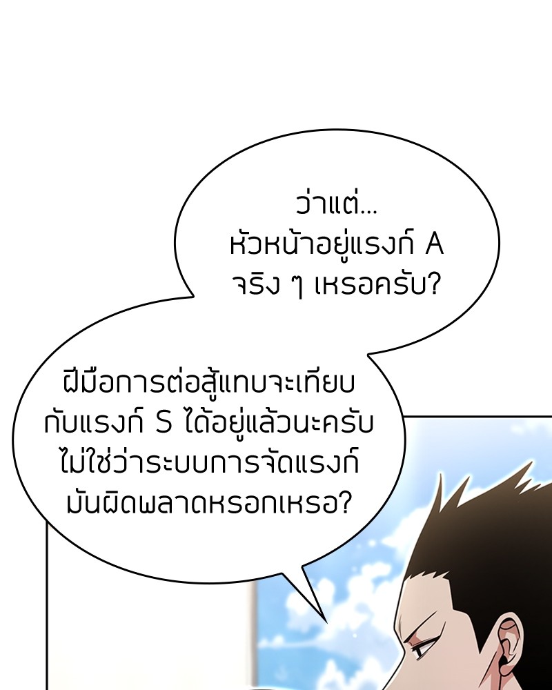 Clever Cleaning Life Of The Returned Genius Hunter ตอนที่ 57 (64)