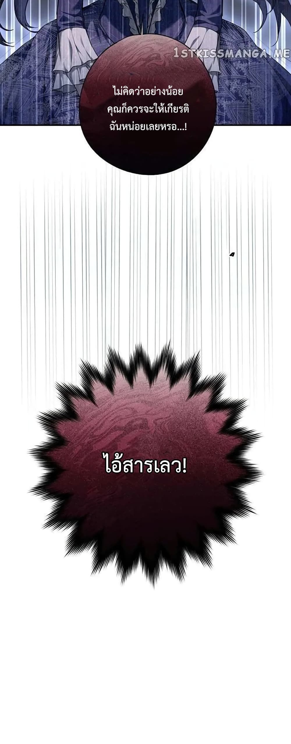 My Body Has Been Possessed By Someone ตอนที่ 7 (26)