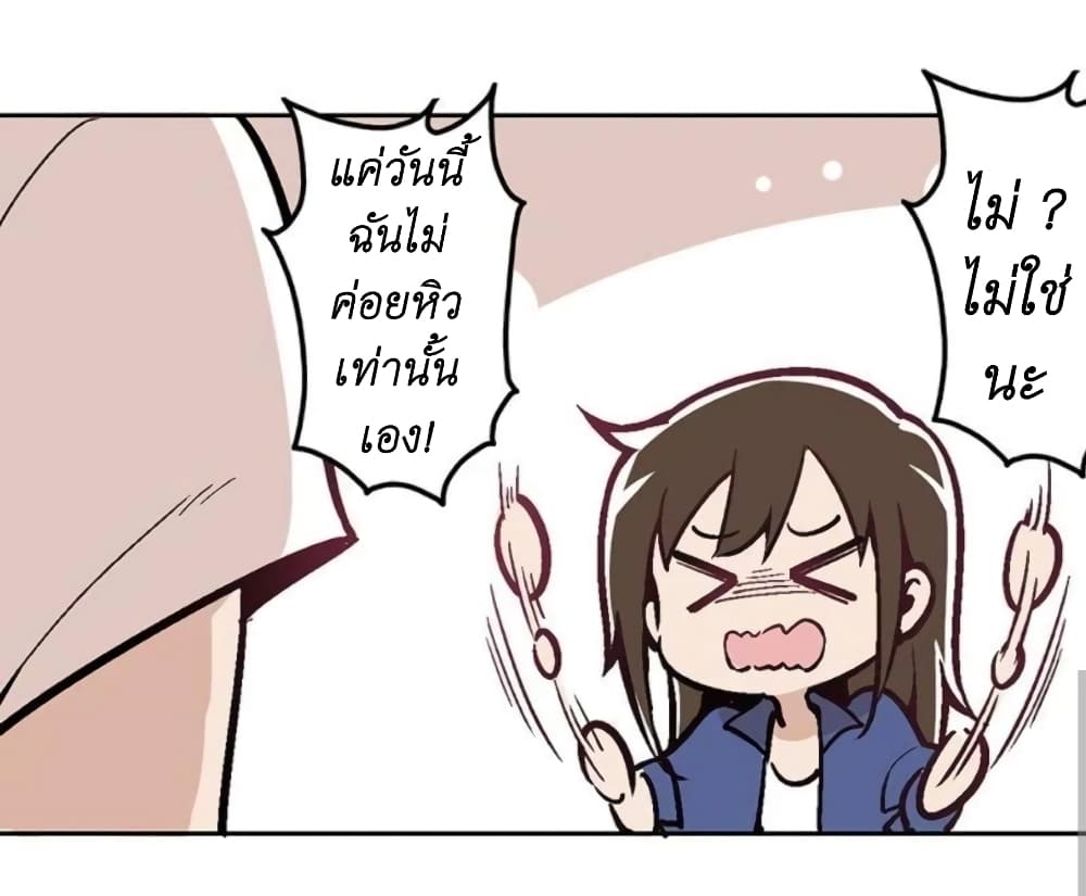 We Are In Love! ตอนที่ 4.2 (8)