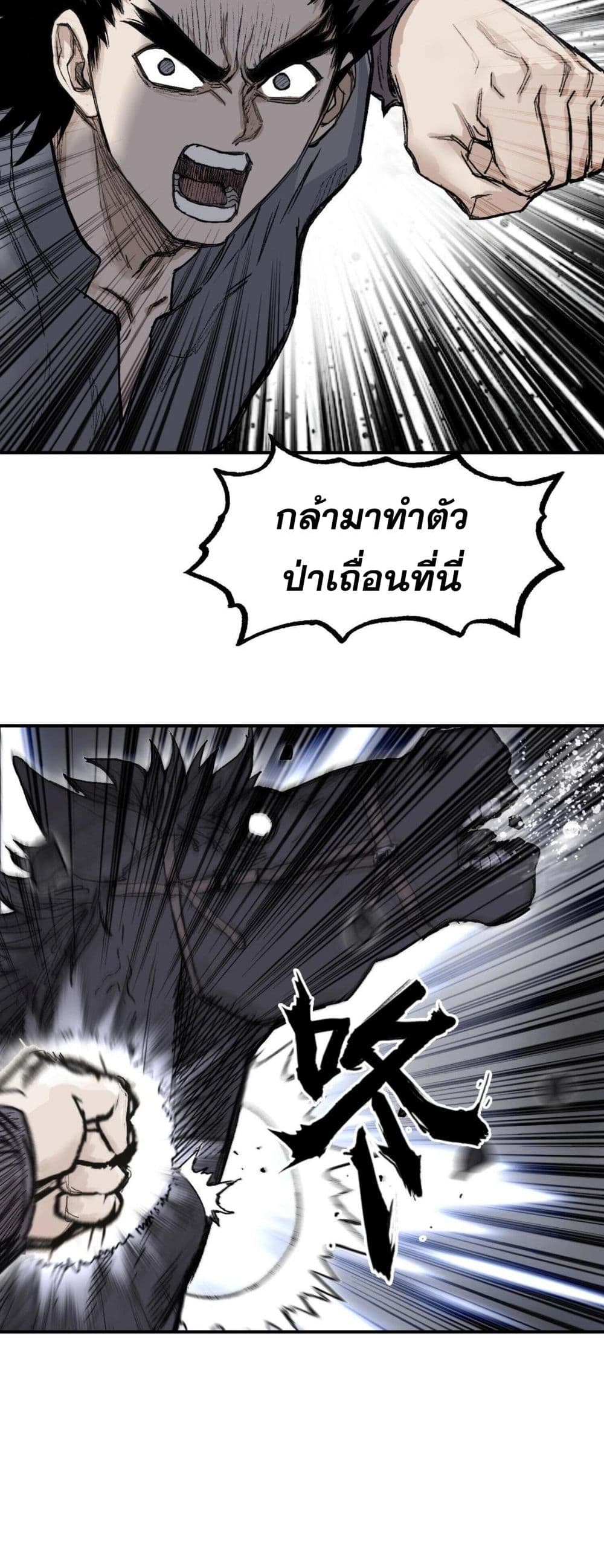 Mage Muscle ตอนที่ 1 (19)
