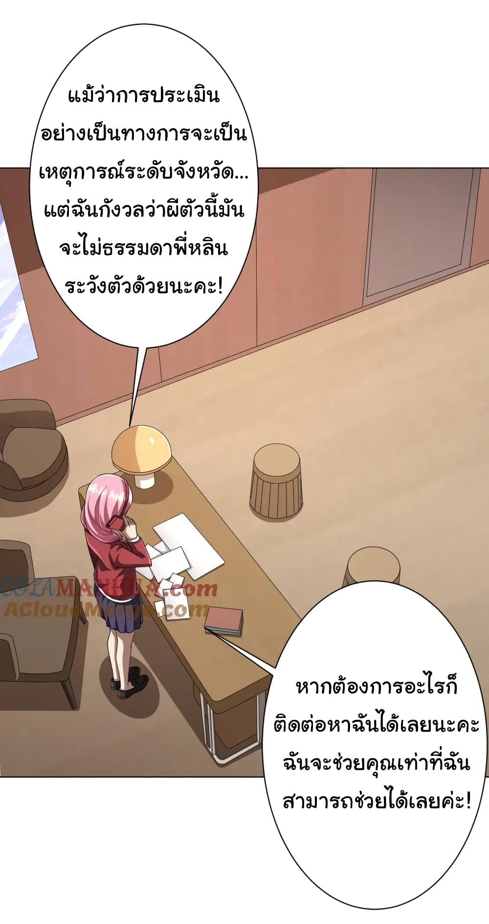 Start with Trillions of Coins ตอนที่ 47 (7)