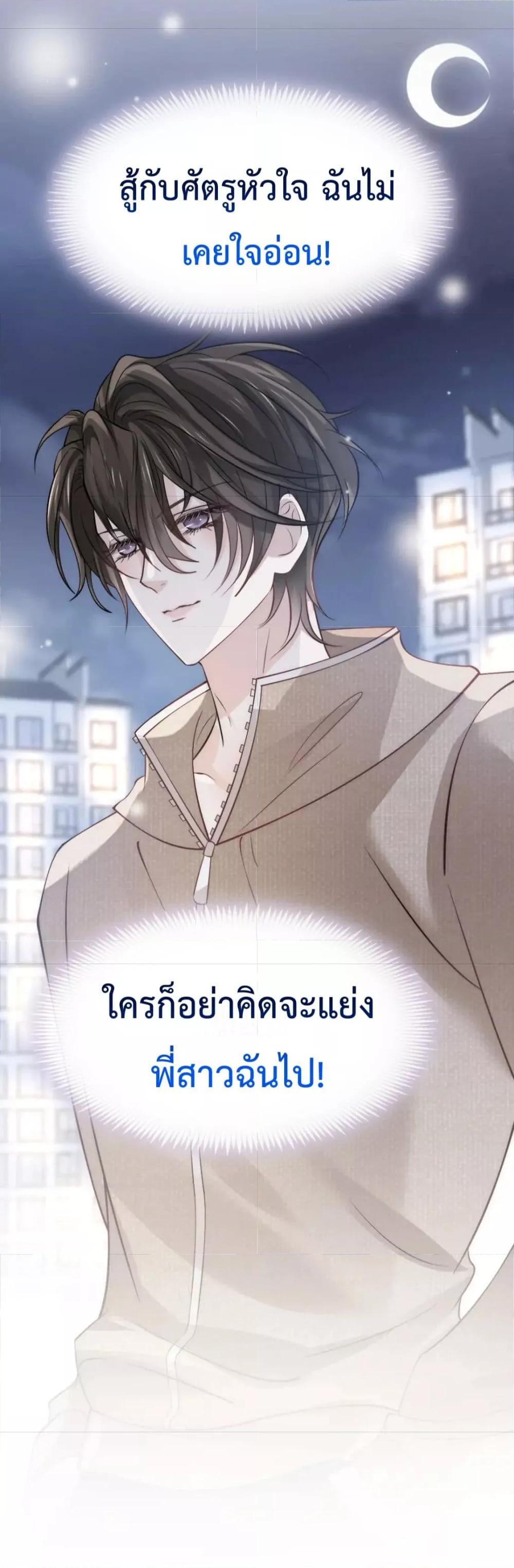 Ding Fleeting Years has planned for me for a long time ตอนที่ 21 (23)