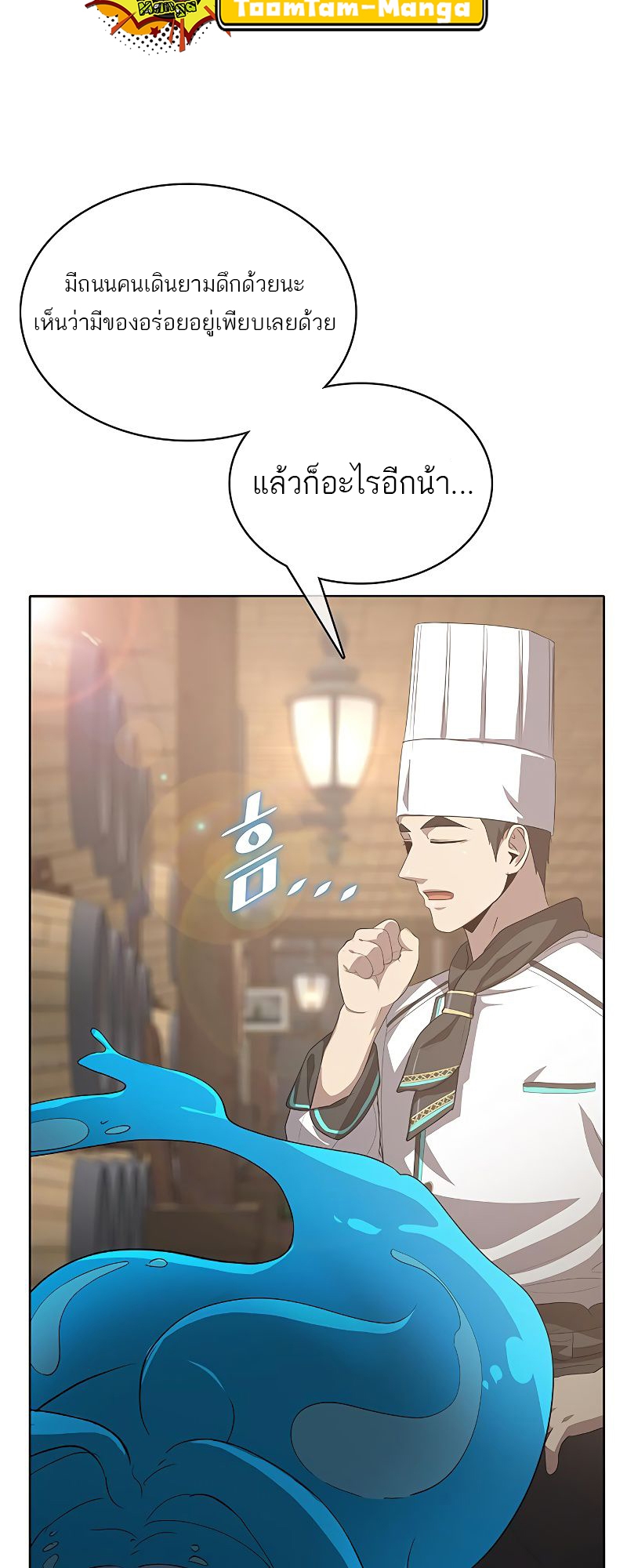 The Strongest Chef in Another World 13 19 04 25670019
