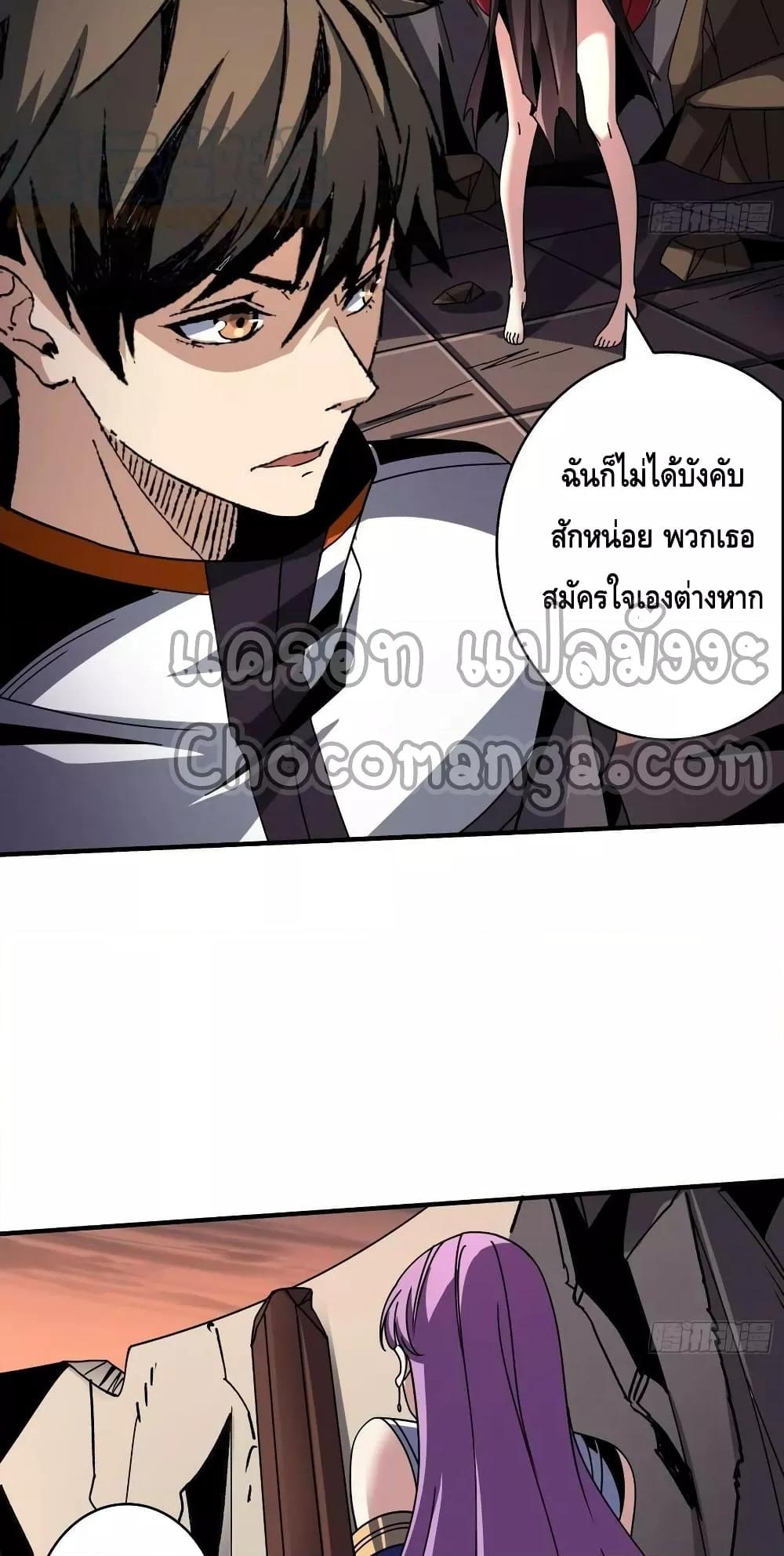 King Account at the Start ตอนที่ 237 (9)