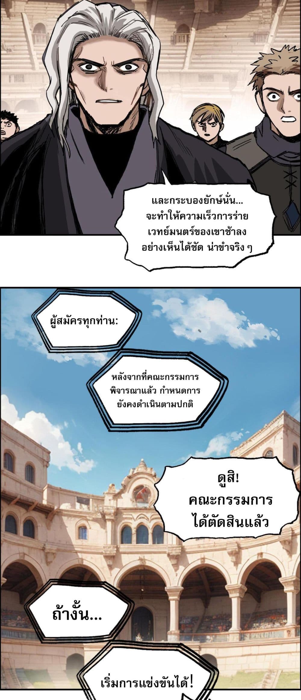 Mage Muscle ตอนที่ 7 (6)
