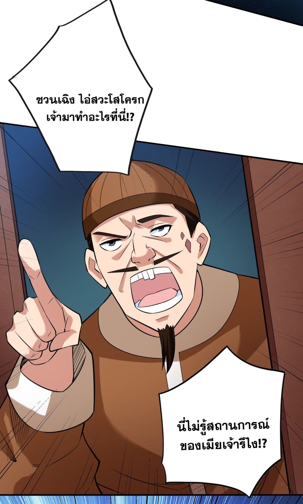 I Lived In Seclusion For 100,000 Years ตอนที่ 89 (37)