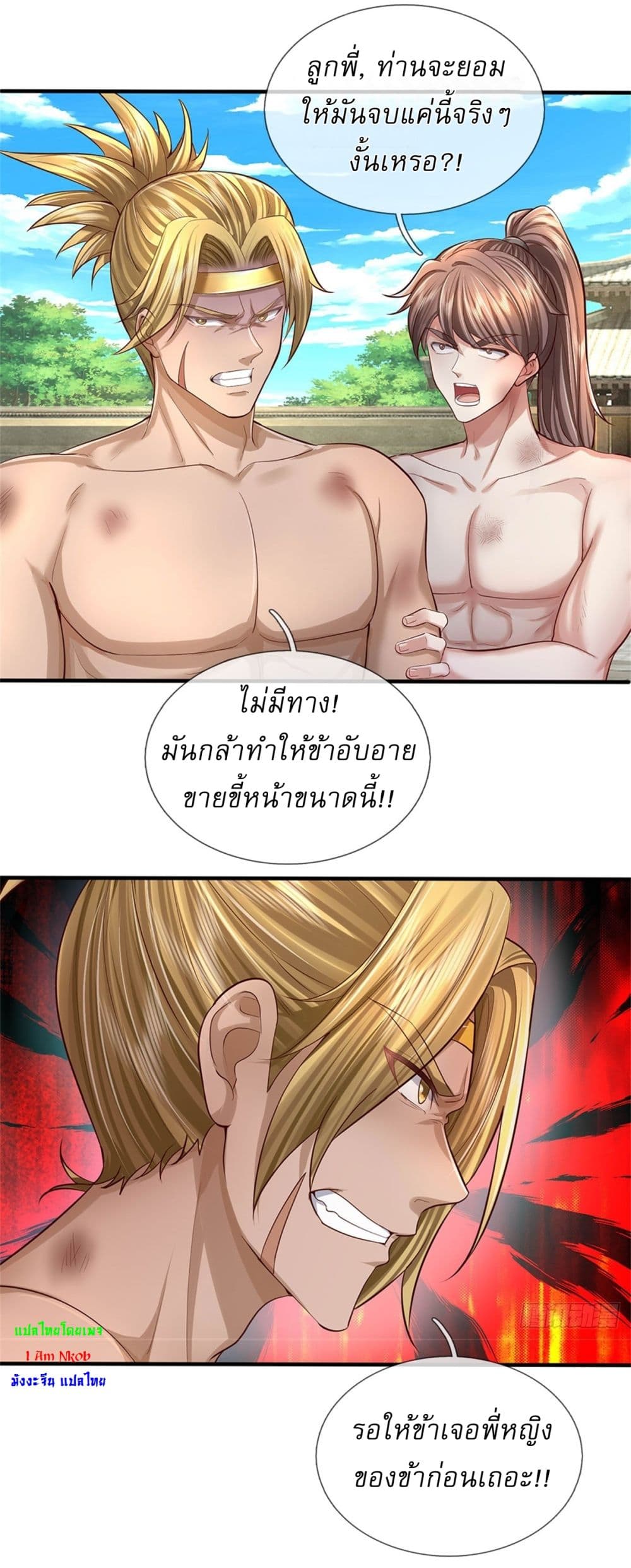 I Can Change The Timeline of Everything ตอนที่ 64 (14)