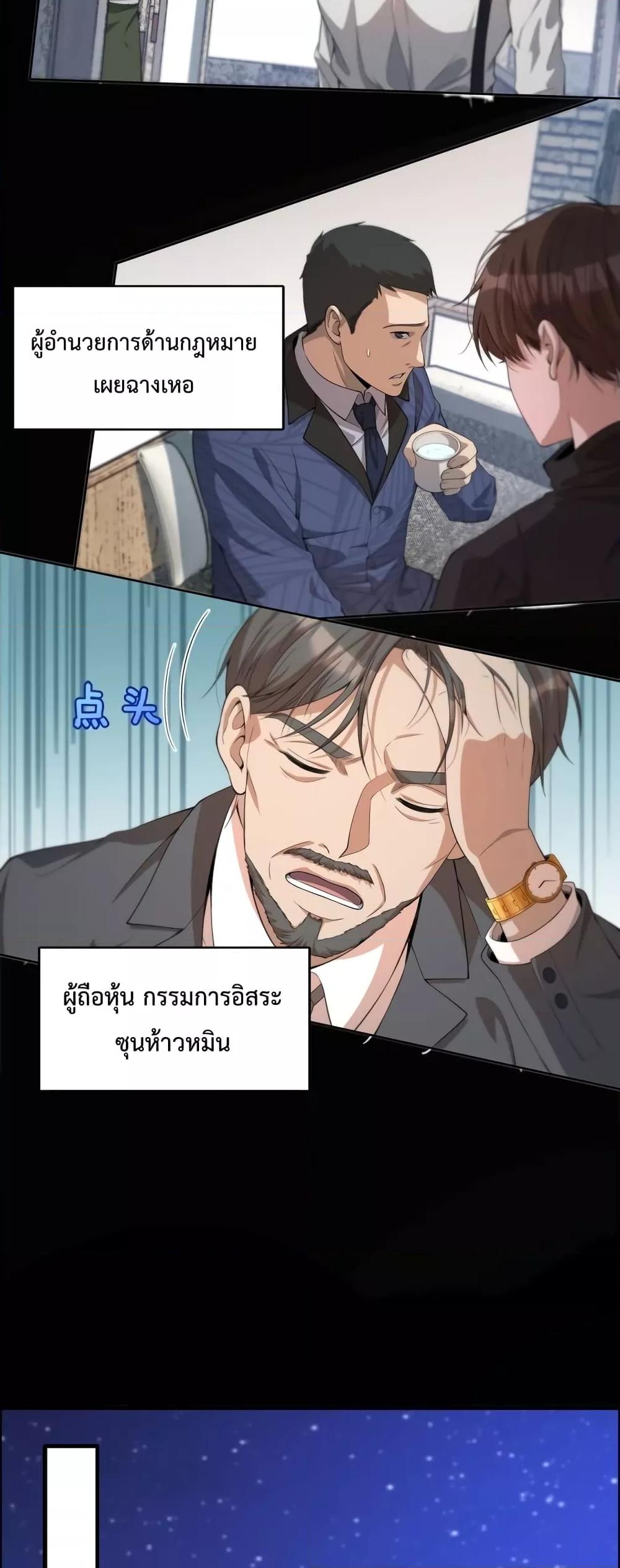I’m Stuck on the Same Day for a Thousand Years ตอนที่ 22 (33)