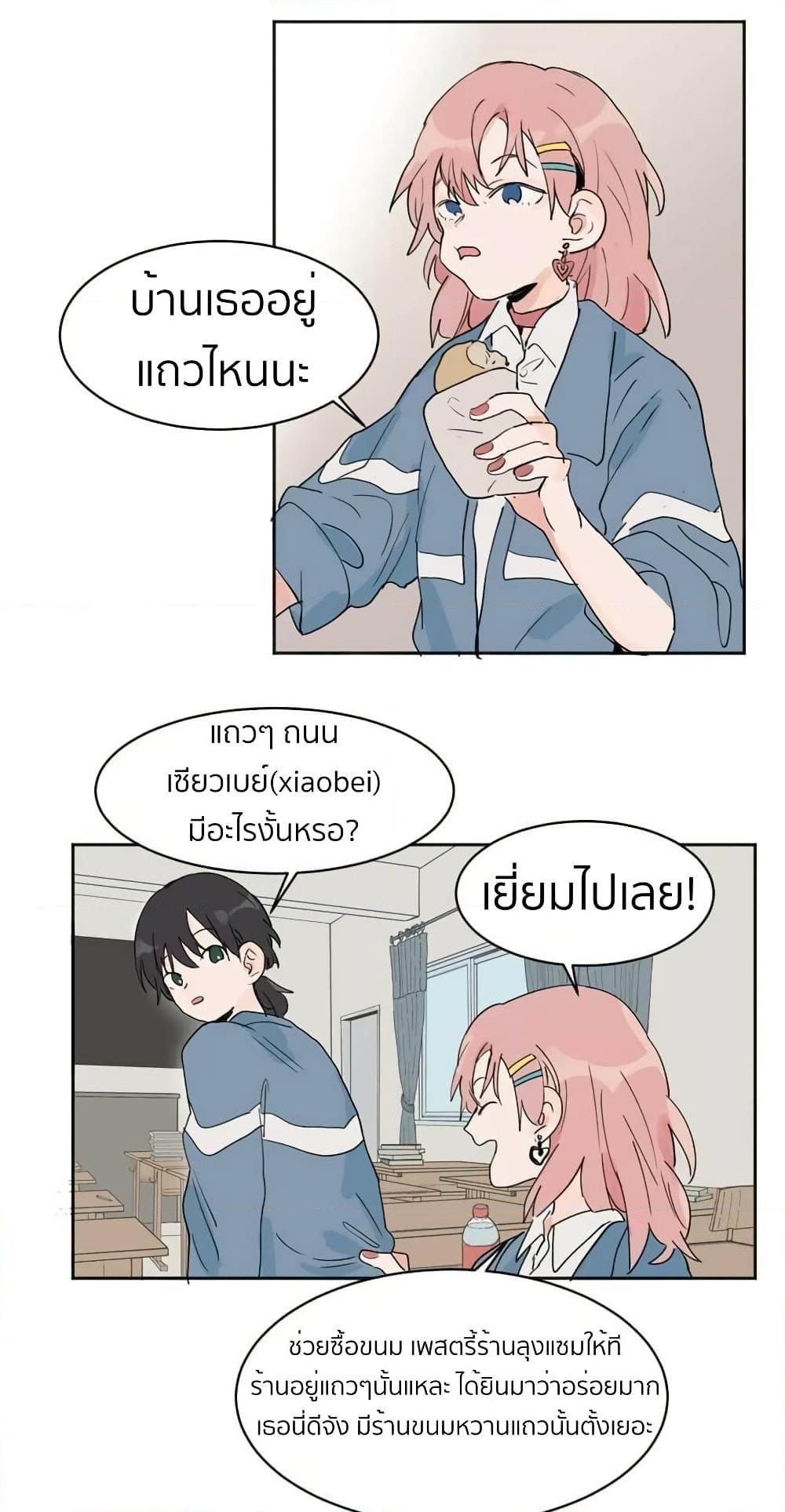 That Time I Was Blackmailed By the Class’s Green Tea Bitch ตอนที่ 2 (15)
