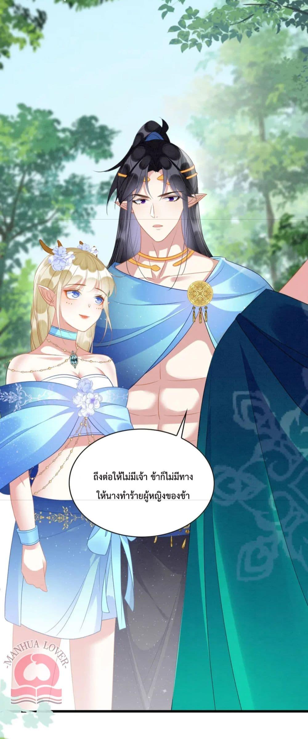 Help! The Snake Husband Loves Me So Much! ตอนที่ 35 (32)