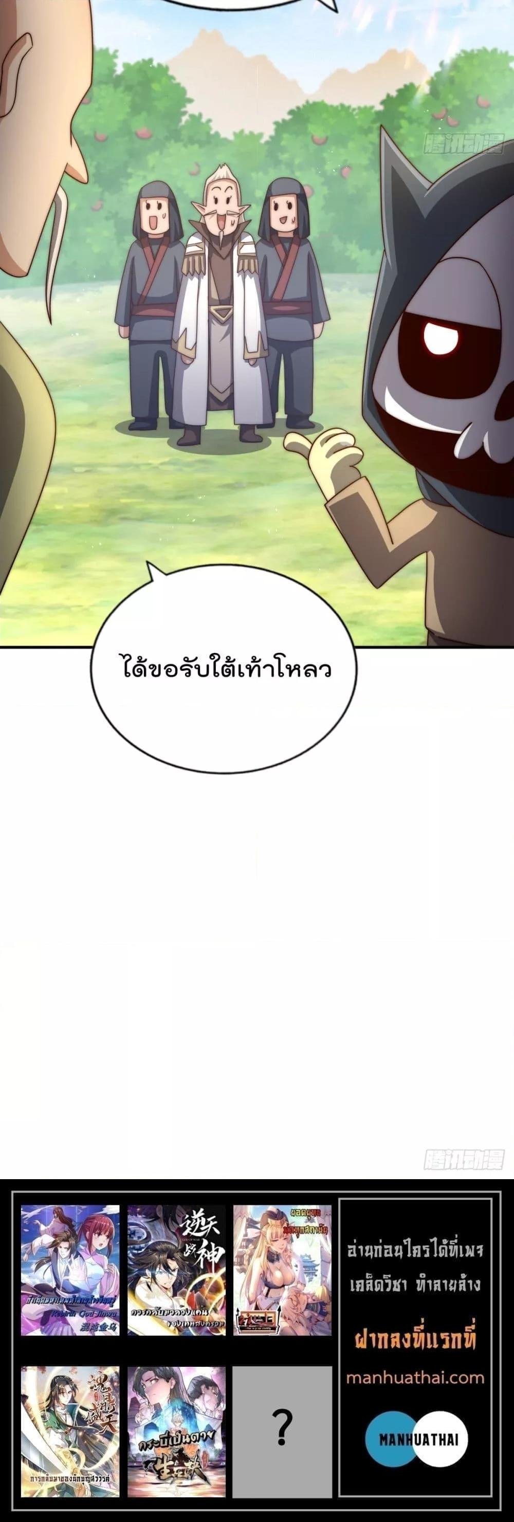 Who is your Daddy ตอนที่ 269 (21)