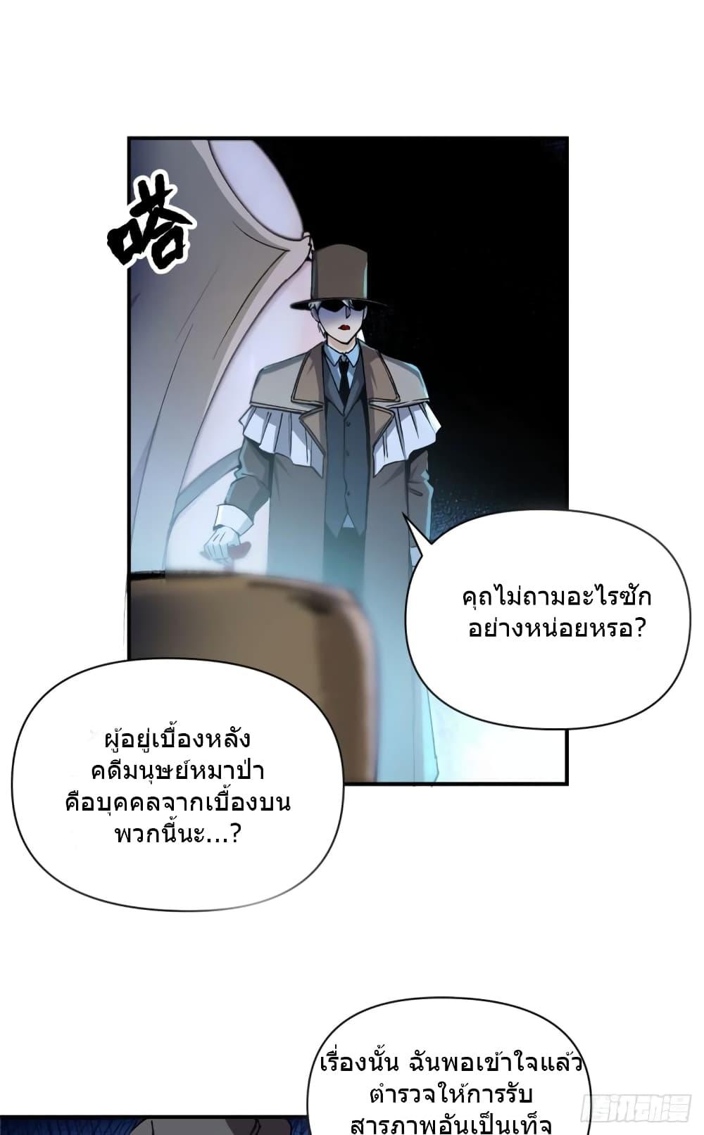 The Warden Who Guards the Witches ตอนที่ 7 (6)