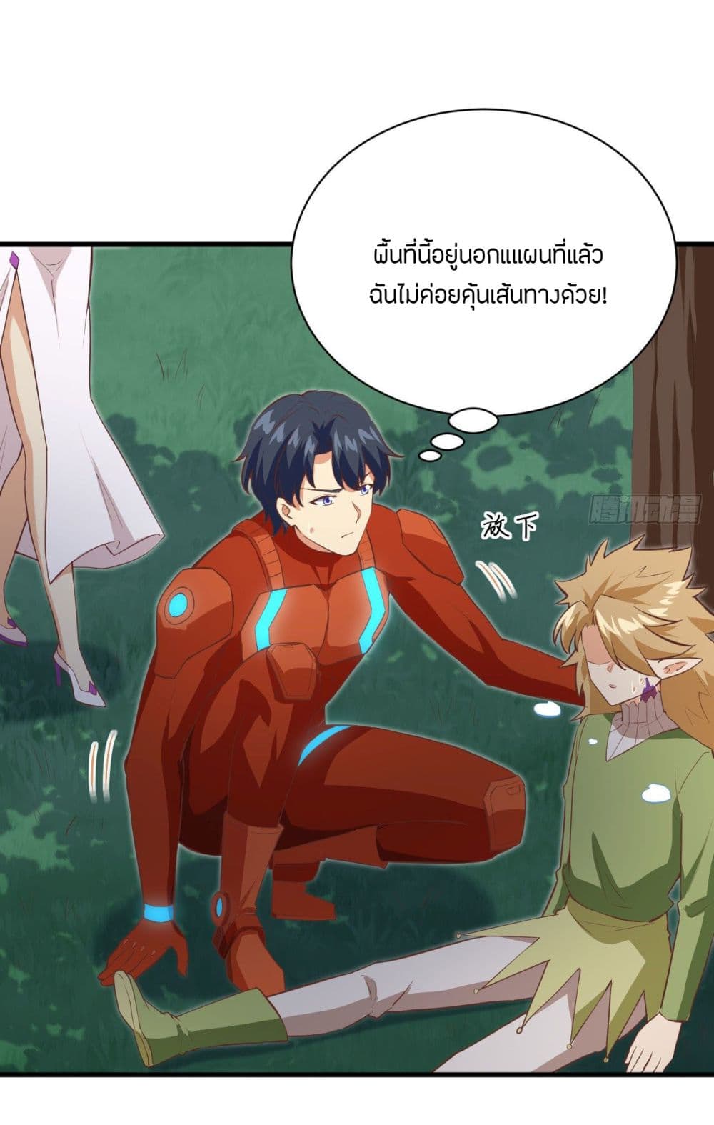 Magician from The Future ตอนที่ 104 (11)