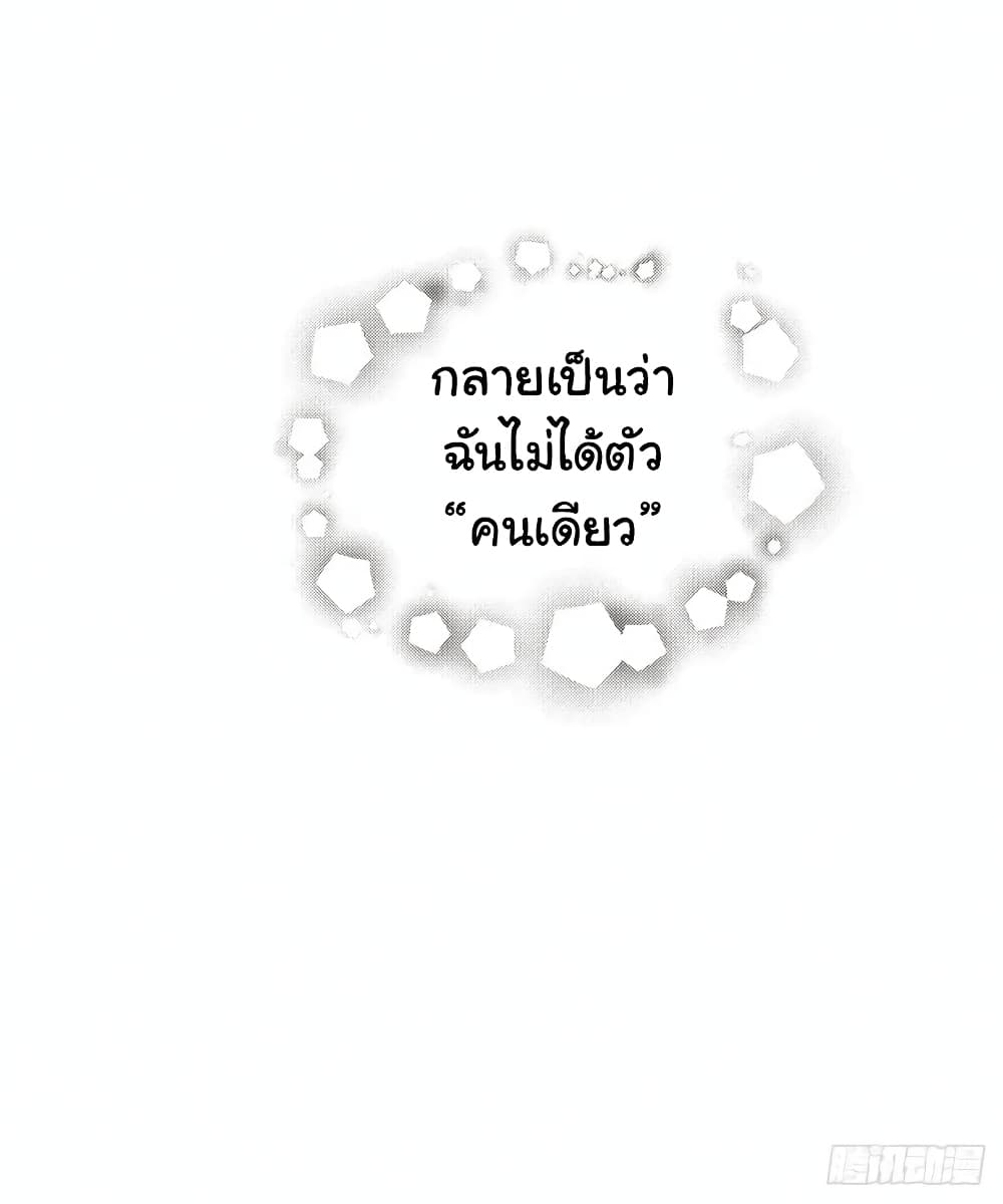I Really Don’t Want to be Reborn ตอนที่ 168 (41)