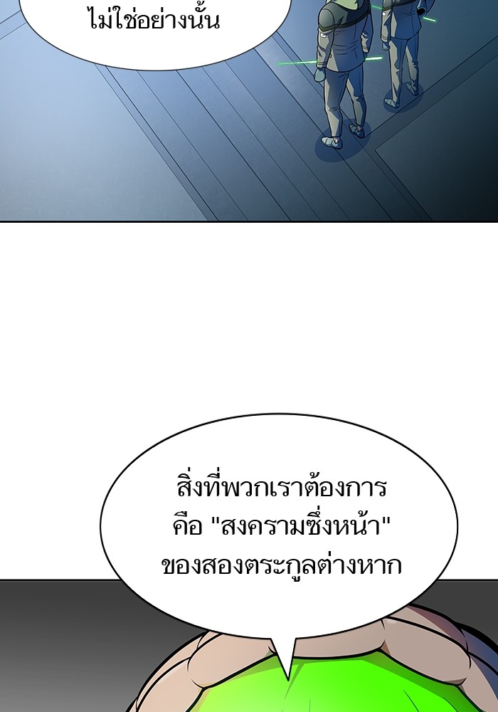 Tower of God 570 (66)