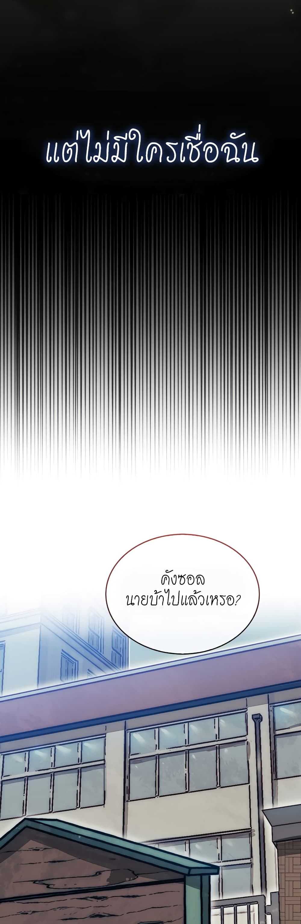 The 31st Piece Turns the Tables ตอนที่ 1 (47)