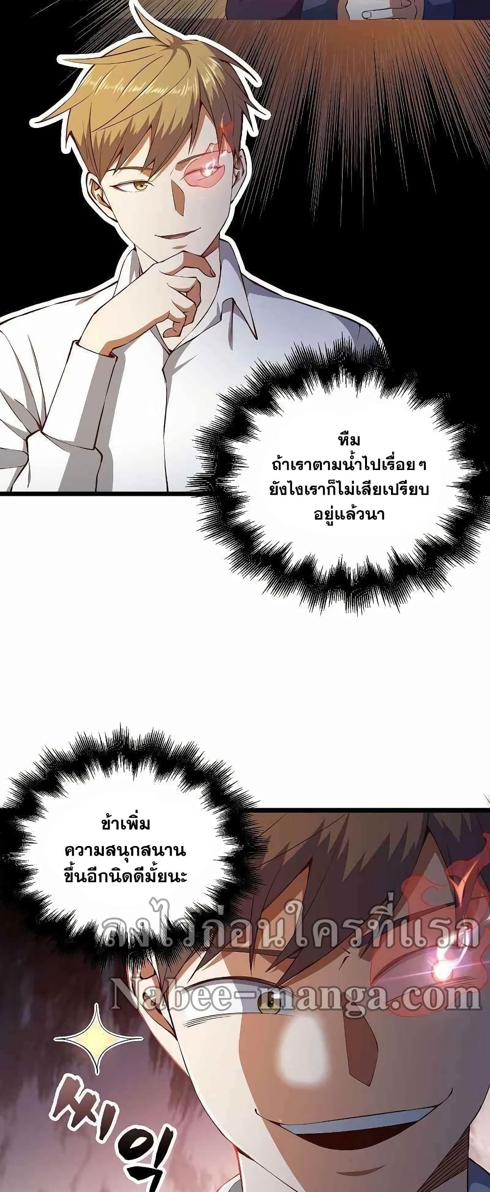 Lord’s Gold Coins ตอนที่ 54 (21)