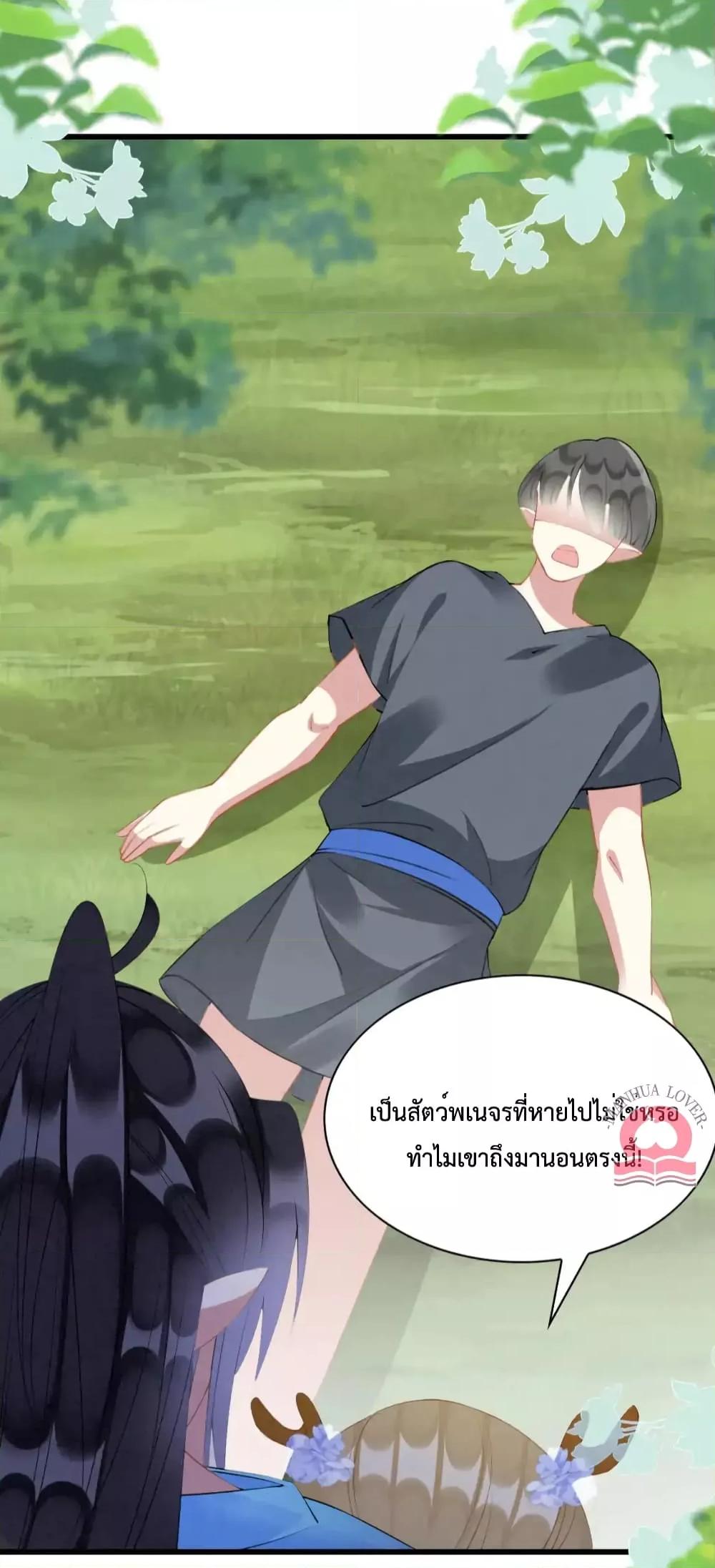 Help! The Snake Husband Loves Me So Much! ตอนที่ 46 (30)