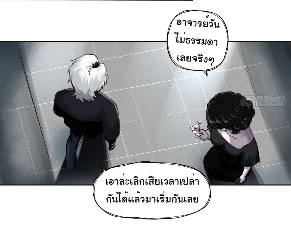 The legacy of holy terra ตอนที่ 2 (12)