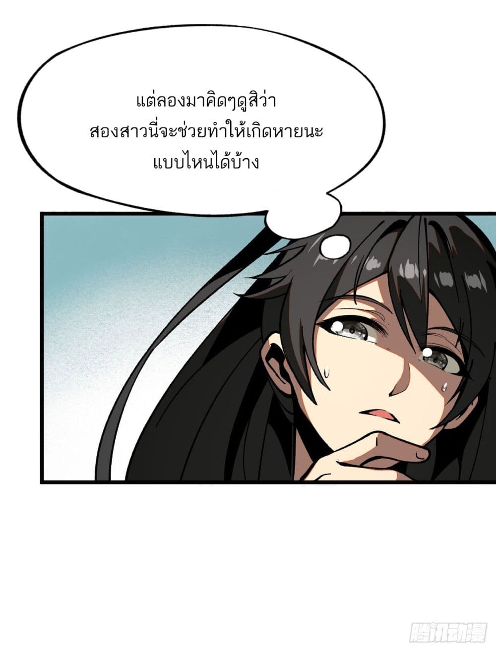 If you’re not careful, your name will stamp on the history ตอนที่ 7 (47)