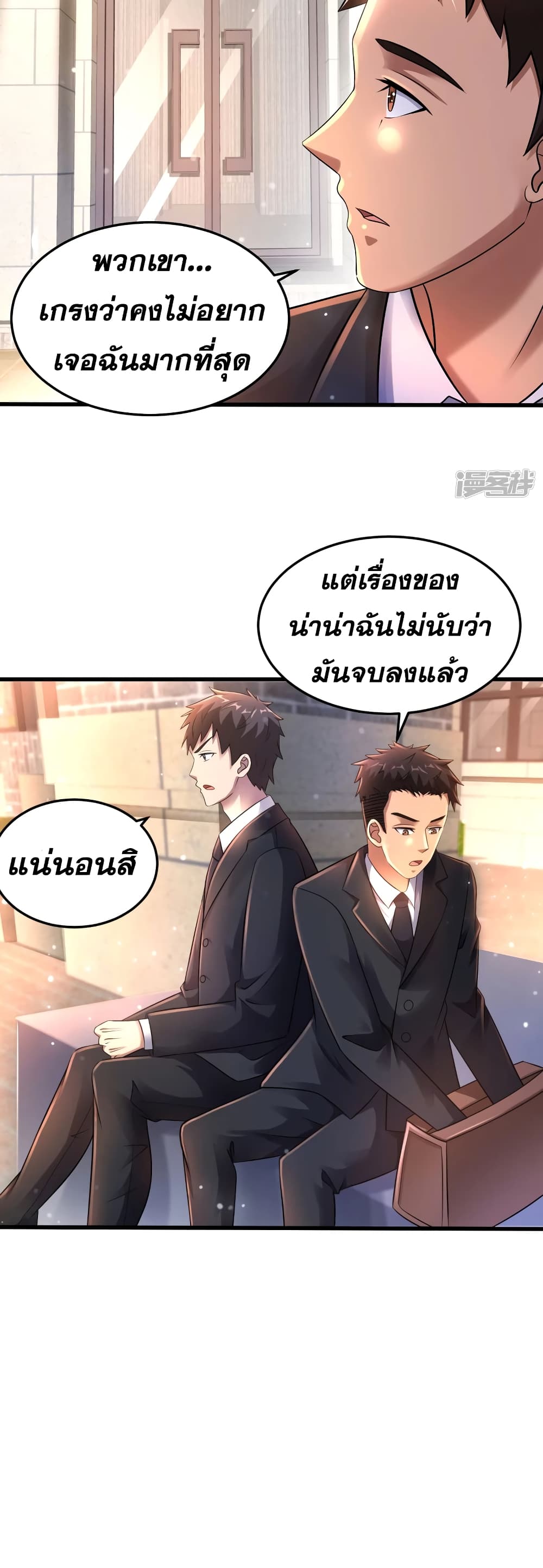 Super Infected ตอนที่ 26 (7)