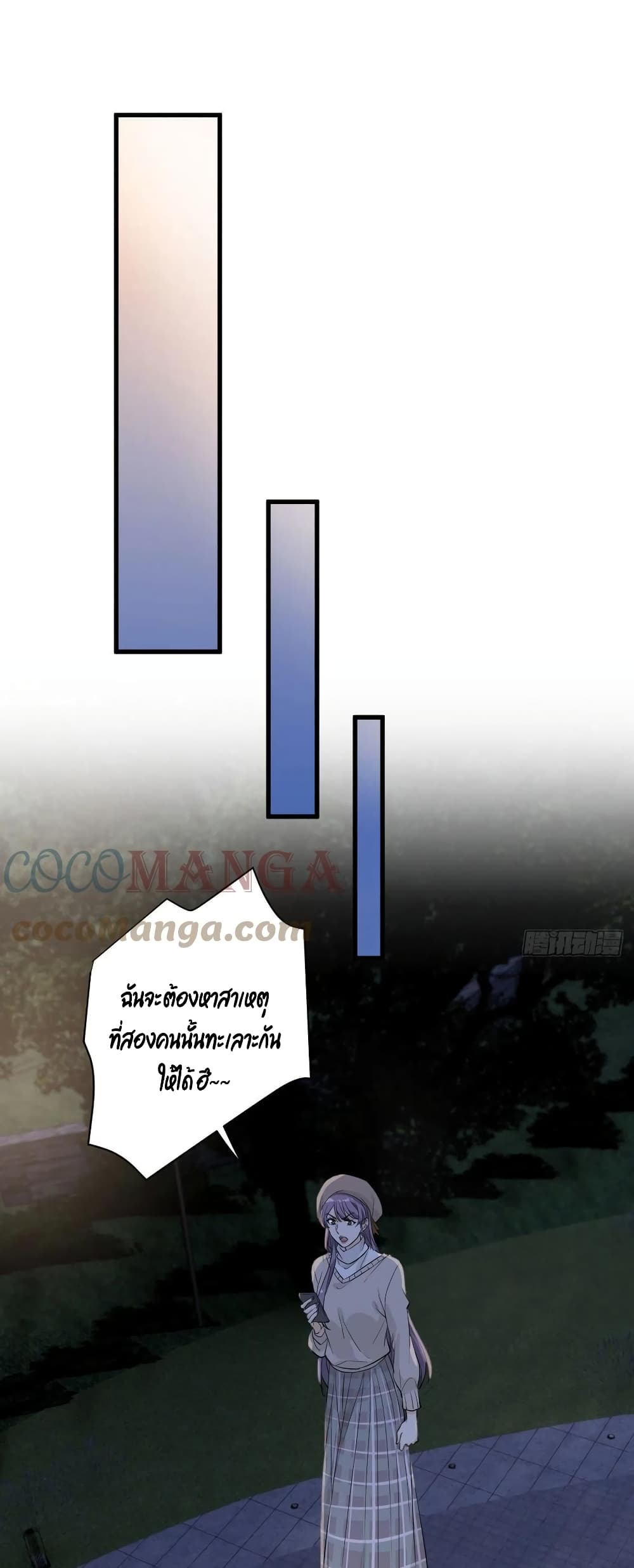 The Faded Memory ตอนที่ 46 (9)