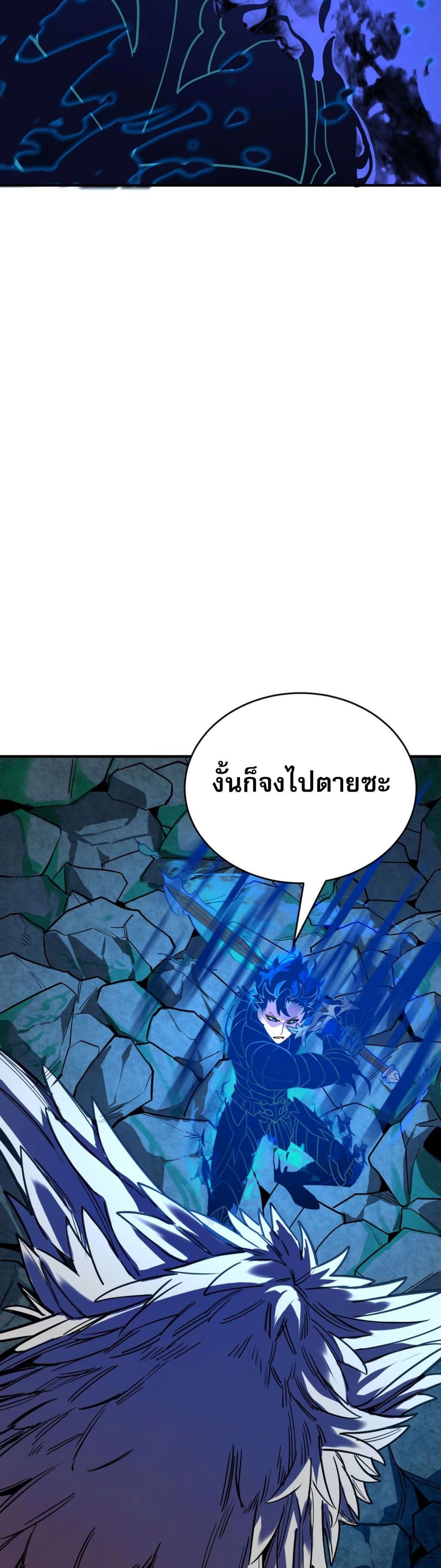 I Am the Angel of Death ตอนที่ 3 (78)