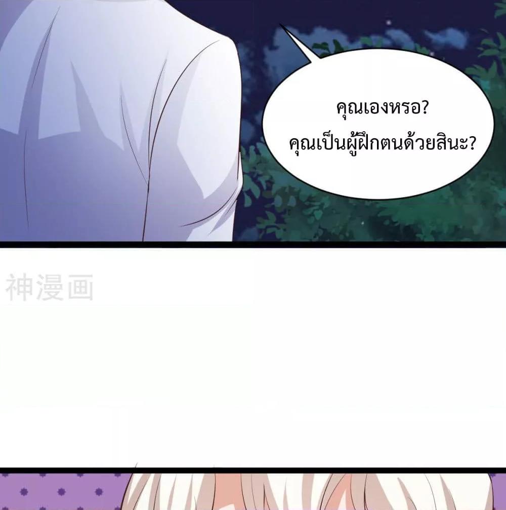 Why I Have Fairy Daugther! ตอนที่ 31 (10)