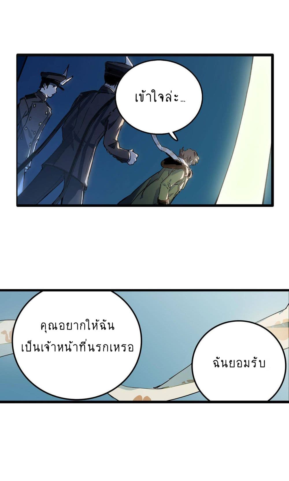 The Unstoppable Hellbreaker ตอนที่ 1 (68)